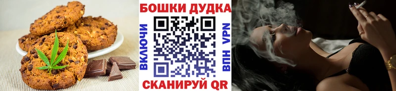 Canna-Cookies конопля  Купить закладки  Новомосковск 