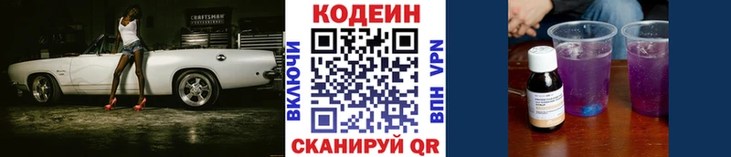 Кодеиновый сироп Lean Purple Drank  Купить закладки  Новомосковск 