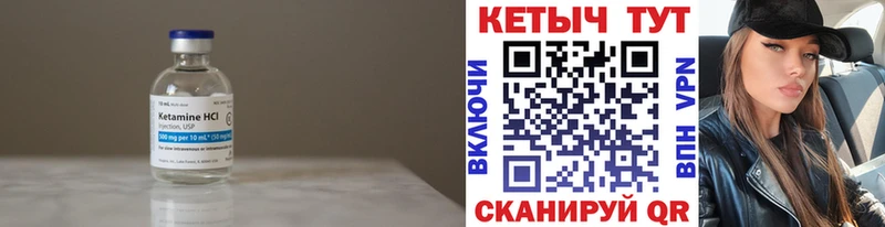 Купить закладки  Новомосковск  Кетамин ketamine 