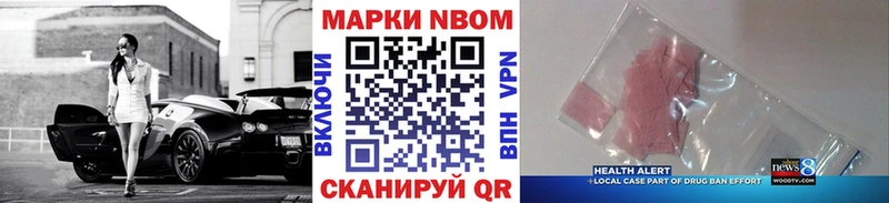 Марки 25I-NBOMe 1,8мг  Купить  Новомосковск 