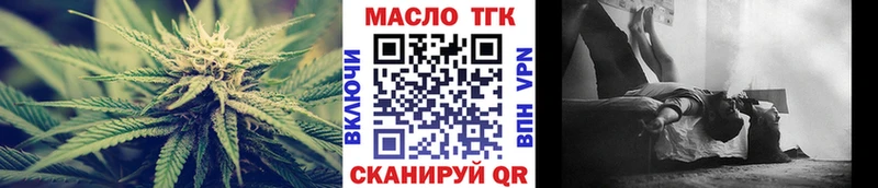 Купить  Новомосковск  ТГК THC oil 